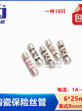 英式Busmann防爆陶瓷保险管丝6*25mmBS1362 1A2A3A7A10A13A15A20A