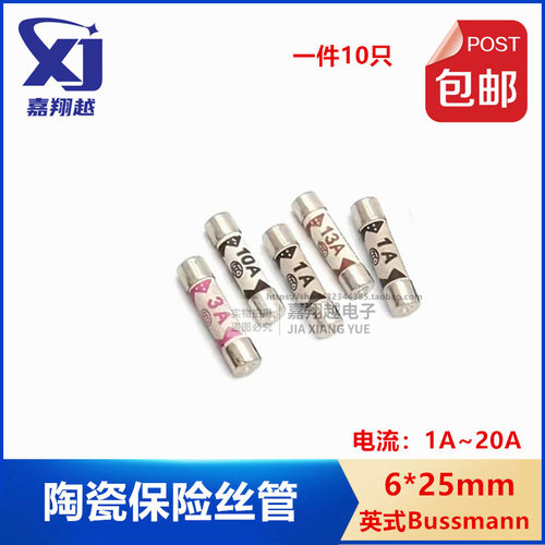英式Busmann防爆陶瓷保险管丝6*25mmBS1362 1A2A3A7A10A13A15A20A