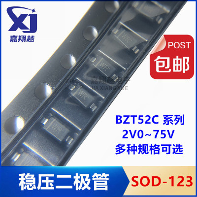 BZT52C33 BZT52C33S 丝印WR 33V 500mW贴片稳压二极管SOD-123/323