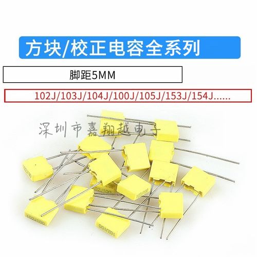 校正电容102J/103J/104J100V/63V