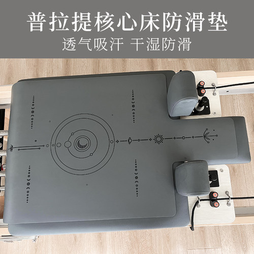 定制logo普拉提核心床防滑垫