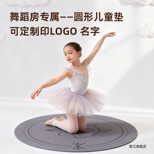可定制瑜伽垫儿童舞蹈专用练功防滑垫小尺寸女孩跳舞跳绳减震地垫
