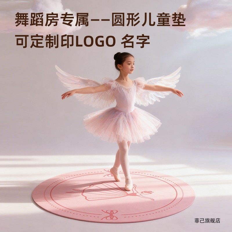 舞蹈室专用定制logo跳舞垫图片