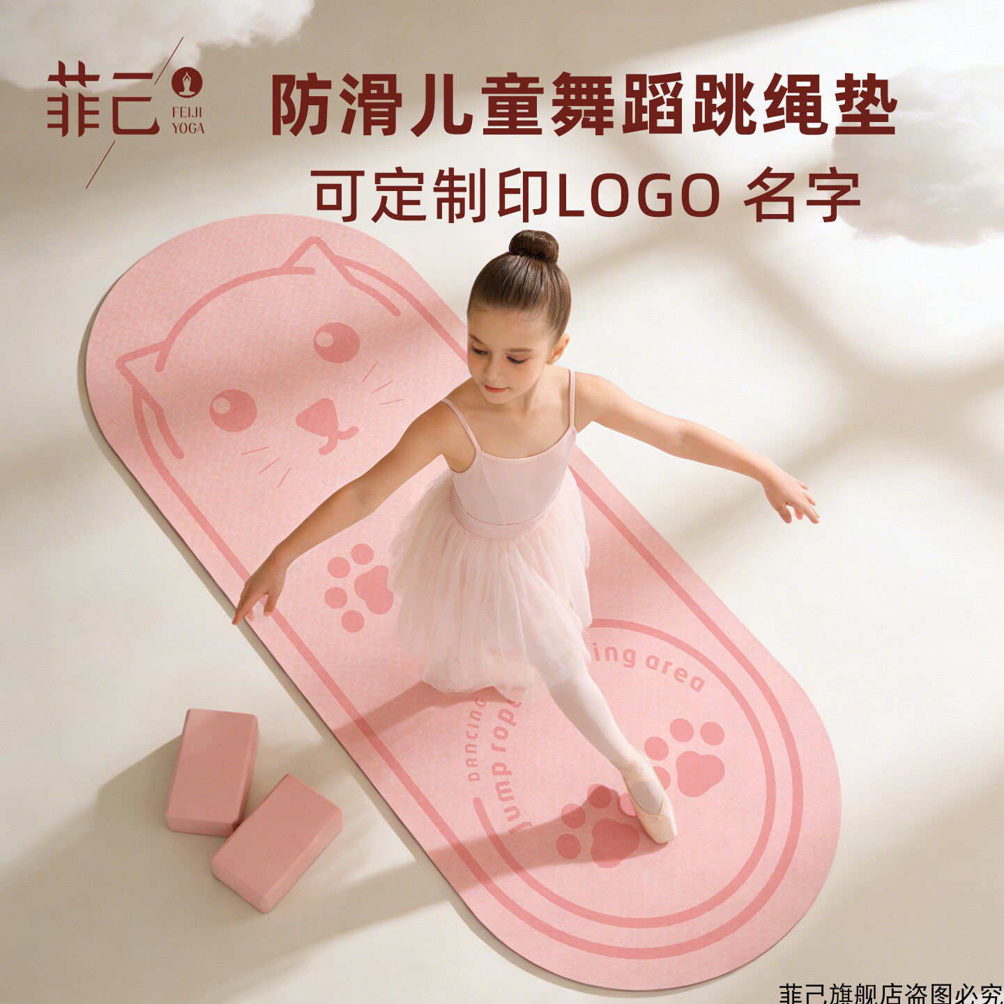 可定制防滑无味儿童舞蹈垫图片