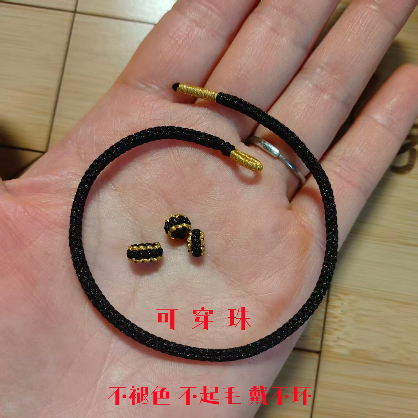 手工编织可穿黄金转运珠半成品