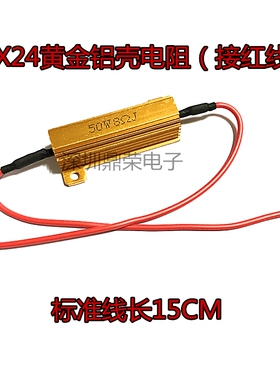 带高温线金属电阻 RX24铝壳电阻50W6R1R2RR3R4R5R8R10R功率电阻器