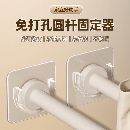 【升级加厚】免打孔伸缩杆托贴