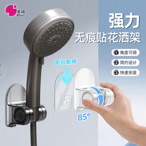 可调节免打孔花洒支架透明色
