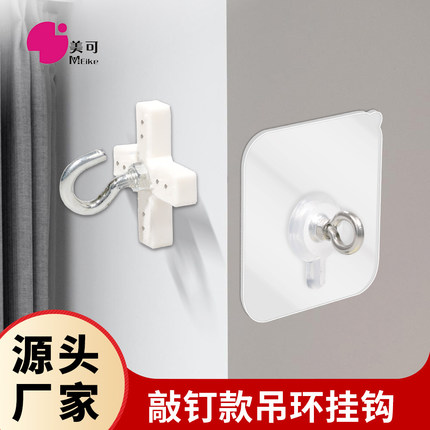 免打孔天花板吊悬蚊帐强力无痕钉倒钩粘钩白墙专用挂绳结装饰挂钩