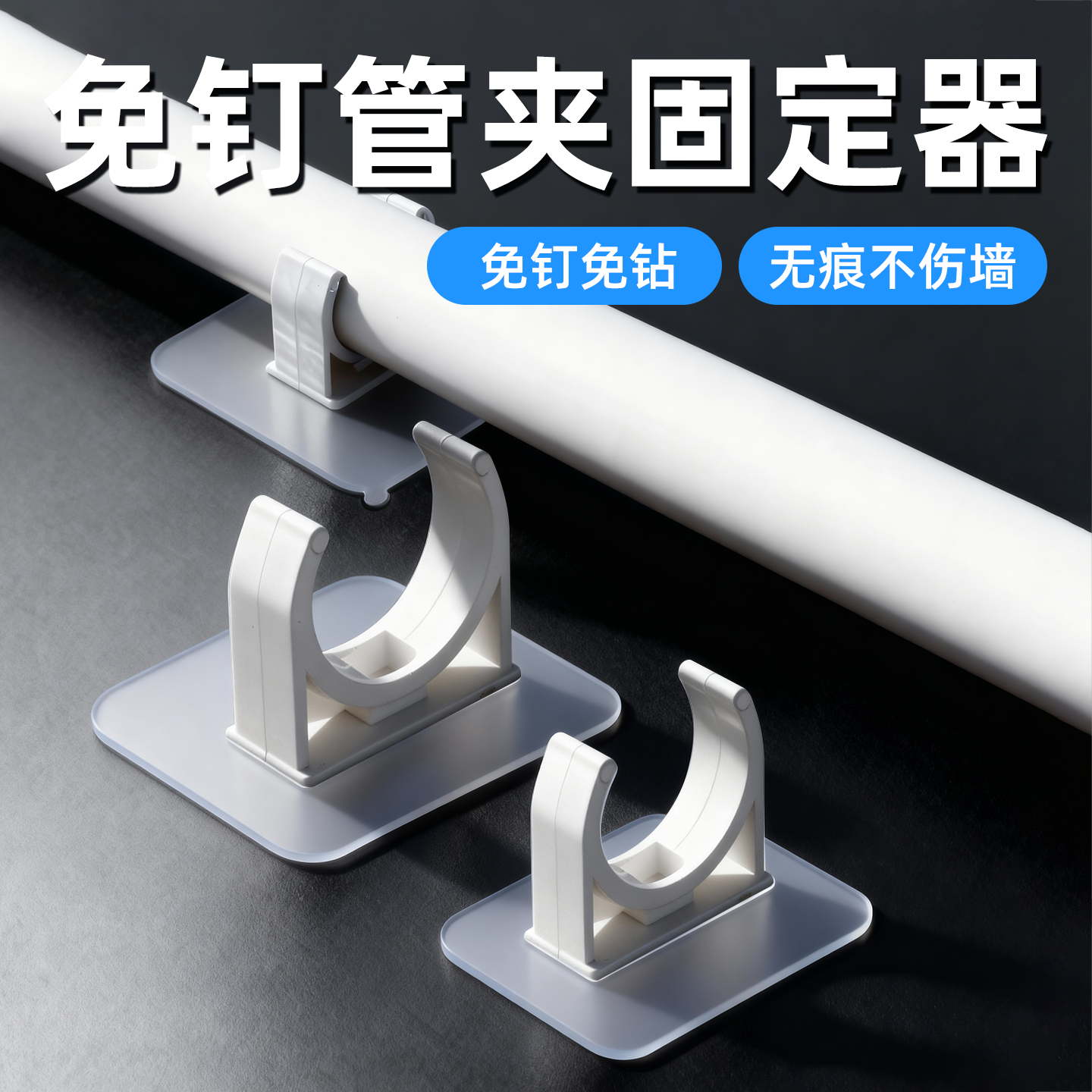 【强力防水】自粘软管固定卡扣