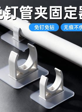 美可免打孔水管卡扣穿线4分管夹固定器软管卡箍燃气管u型免钉管道