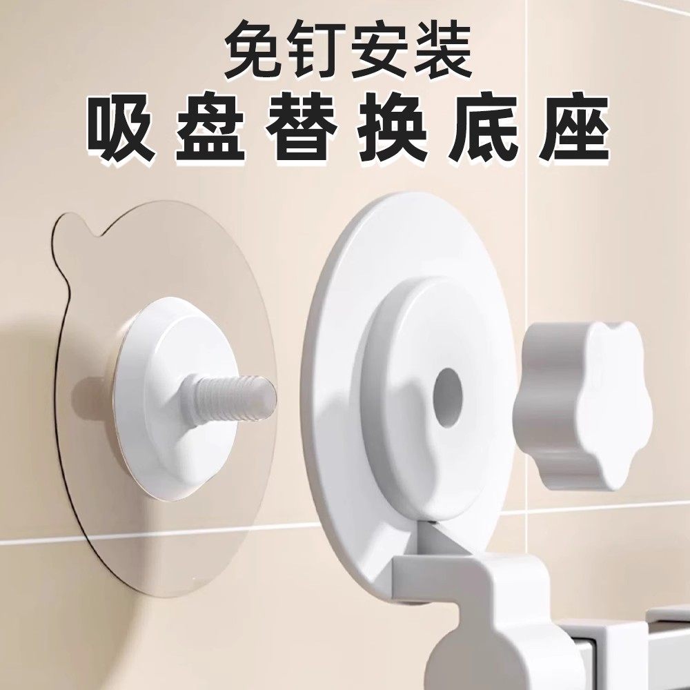【包邮】吸盘替换固定底座图片