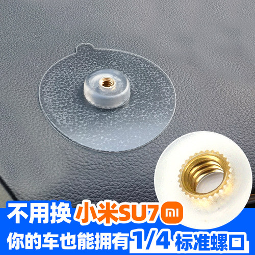 无痕1/4英制螺母底座贴片m6规格