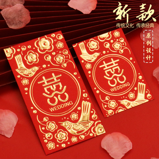 2026新款结婚喜字红包堵门改口大小红包袋喜庆百千元双喜利是封