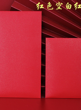无字红包袋空白利是封大小号百千元纯色红包可定制logo加印内容
