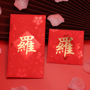 2026新款轻奢贵姓氏红包封港版繁体利是封百家姓祝福礼金袋可定制