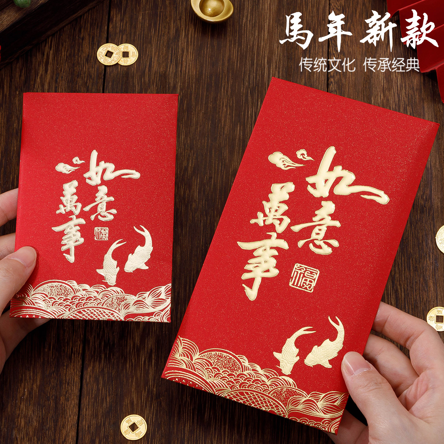 2026新款红包万事如意利是封加厚