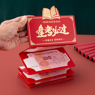 创意新款折叠红包逢考必过利是封拉伸惊喜仪式感中高考升学励志