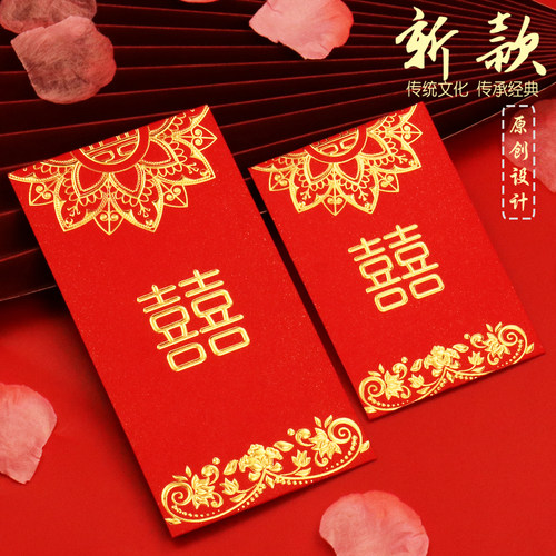 新款结婚双喜红包袋大小号利是封