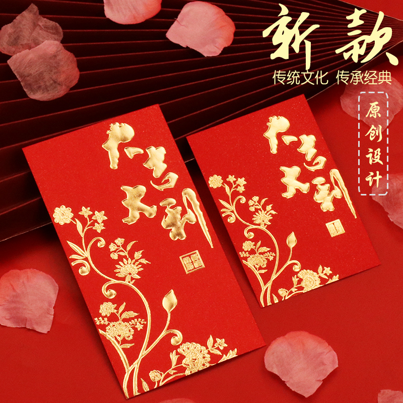 2025蛇年新款紅包大吉大利利是封