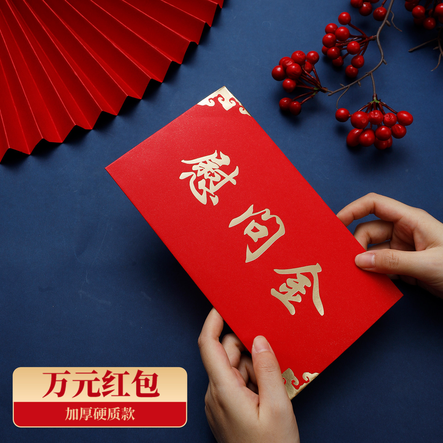 万元红包袋2026新款慰问金加大号万元礼金封探望慰问专用红封包,节庆用品/礼品,红包/利是封,淘宝优惠券,粉丝福利购,淘宝优惠卷