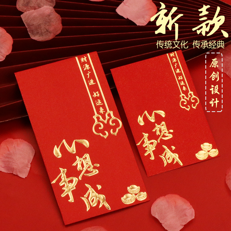 2025新款紅包袋利是封加厚可定制