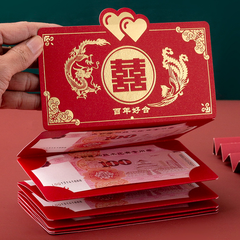 创意折叠红包喜字结婚订婚拉伸利是封个性卡位送闺蜜仪式感网红