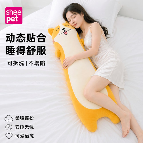 舒宠柯基抱枕睡觉专用夹腿侧睡枕