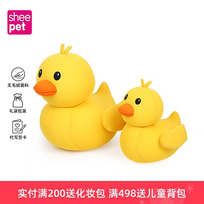 小黄鸭玩偶粒子公仔无毛绒礼物女