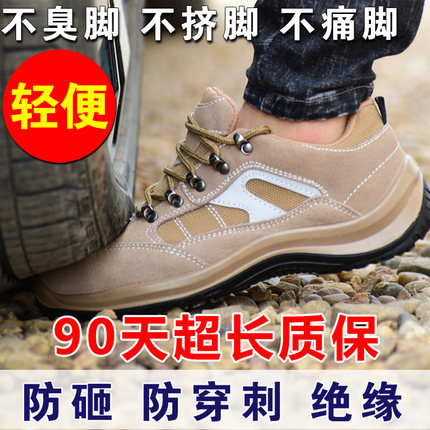 劳保鞋男士款安全轻便三四季女老保钢板钢头防砸防刺穿电焊工绝缘