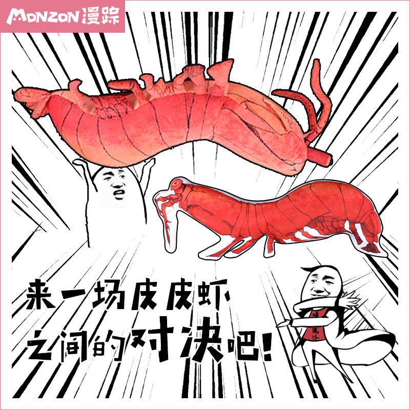 Peluche manga en peluche crevettes Pipi - Ref 2697730 Image 5