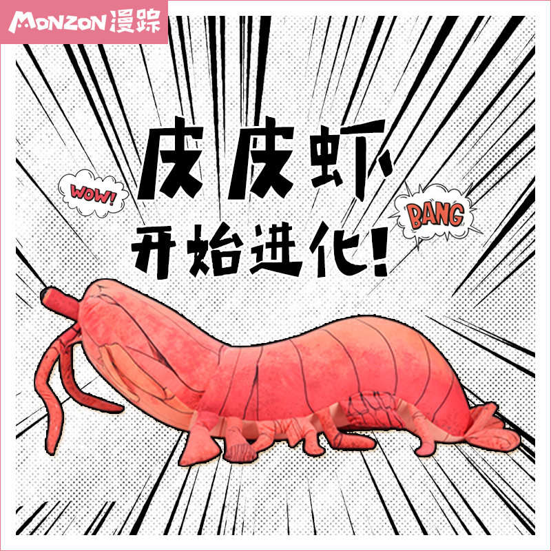 Peluche manga en peluche crevettes Pipi - Ref 2697730 Image 4