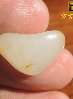 方言一口气珍稀白色名品挂红皮羊脂象形玉心型特色籽料原石玩料R