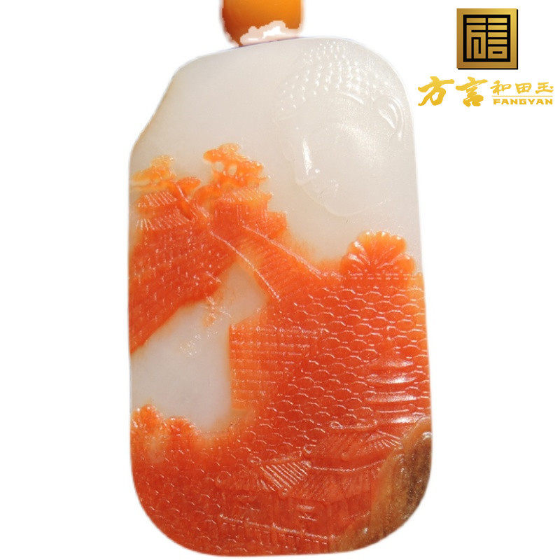 方言镇店之宝老熟一眼真白皮罕见橘红皮色无结构羊脂玉牌子吊坠O