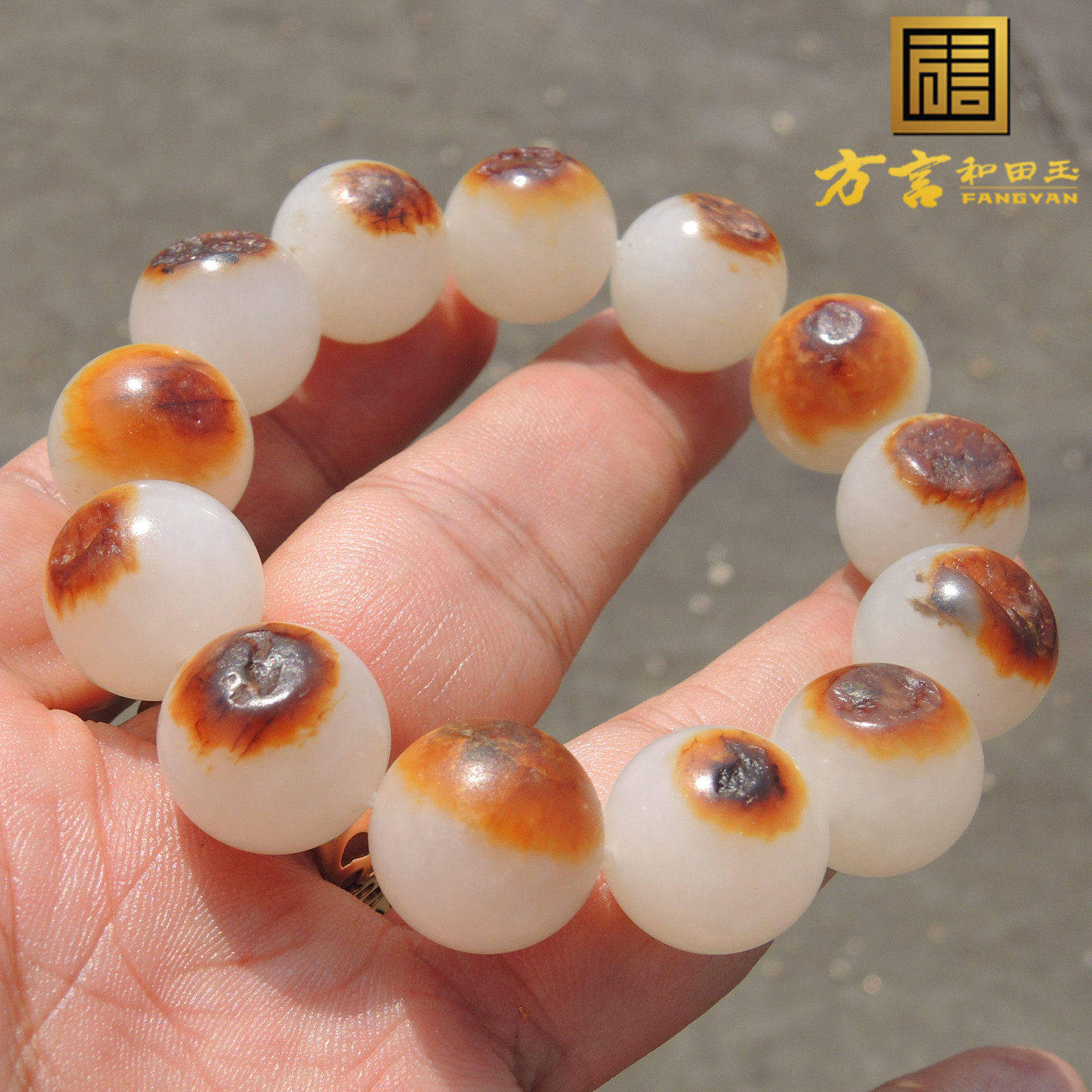 震撼了方言巨漏珍品红油沁皮羊脂白玉丹顶红特色籽料圆珠手链子R