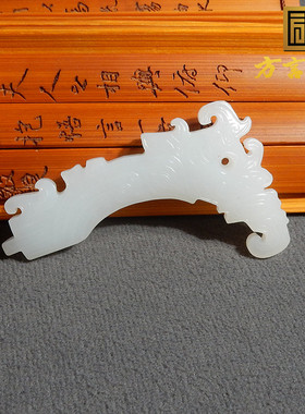 方言和田玉珍藏级新疆高油高糯95于田料羊脂白玉仿古龙吊坠挂件R2