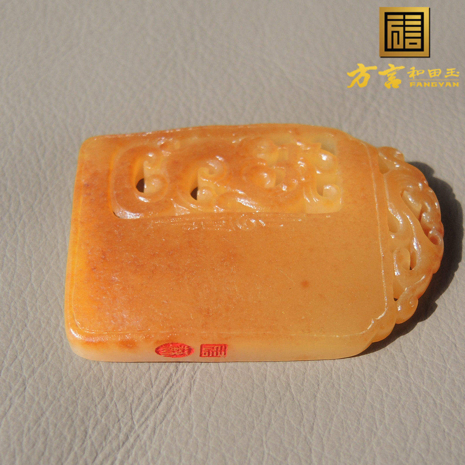 天塌了方言品牌和田玉全玉种鸡油黄色黄沁籽料府上有龙玉牌吊坠R