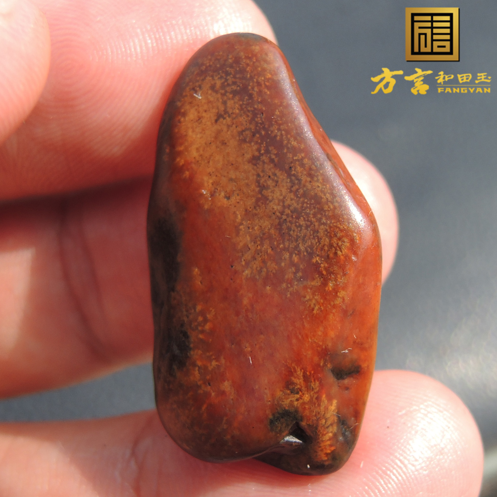 方言巨漏收藏级玉龙河老熟一眼真大开门黑黄皮红玉原石籽料玩料R