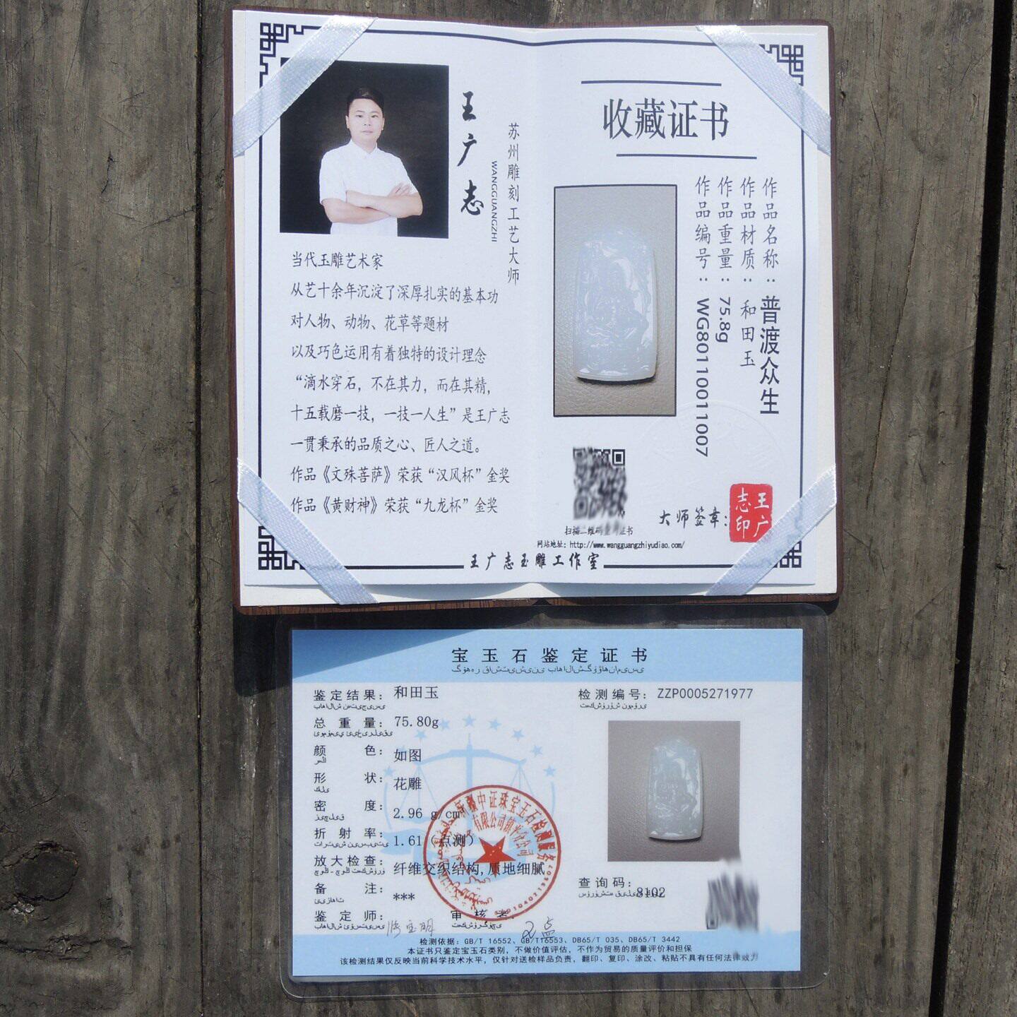 已经出售了收藏级95于田山料珍稀白色名品玉羊脂玉双面精工玉牌R