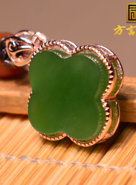 方言品牌和田玉佩戴级俄罗斯老坑料碧玉粉绿幸运四叶草吊坠挂件R2