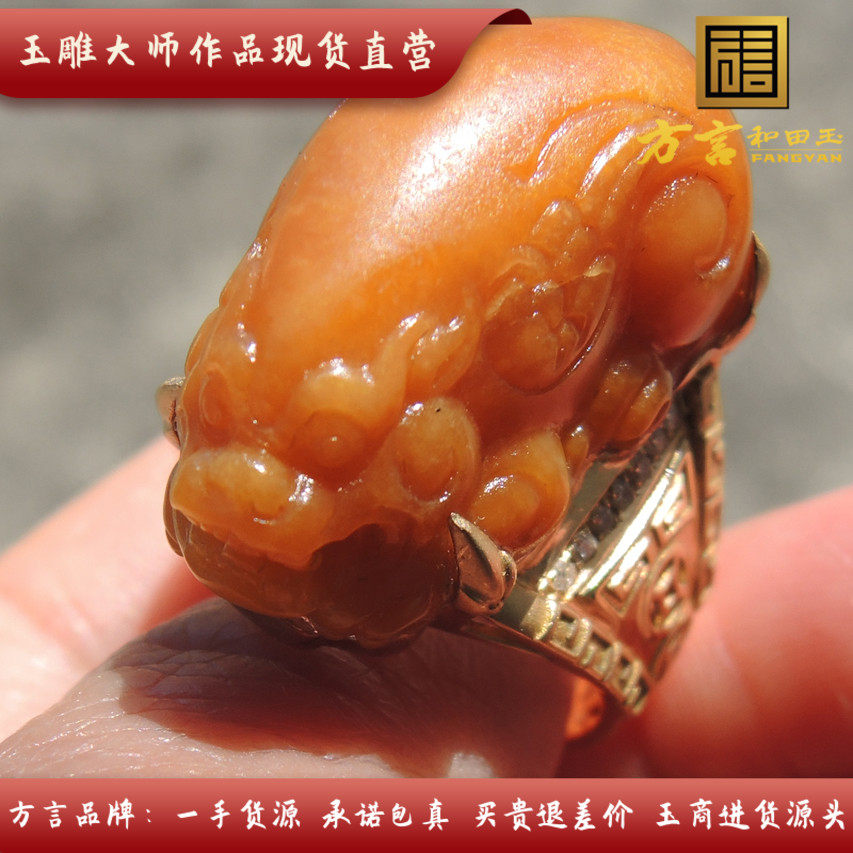镇店宝精品放漏杨曦罕见全玉种帝王黄玉独颗籽料貔貅18k豪华戒指x