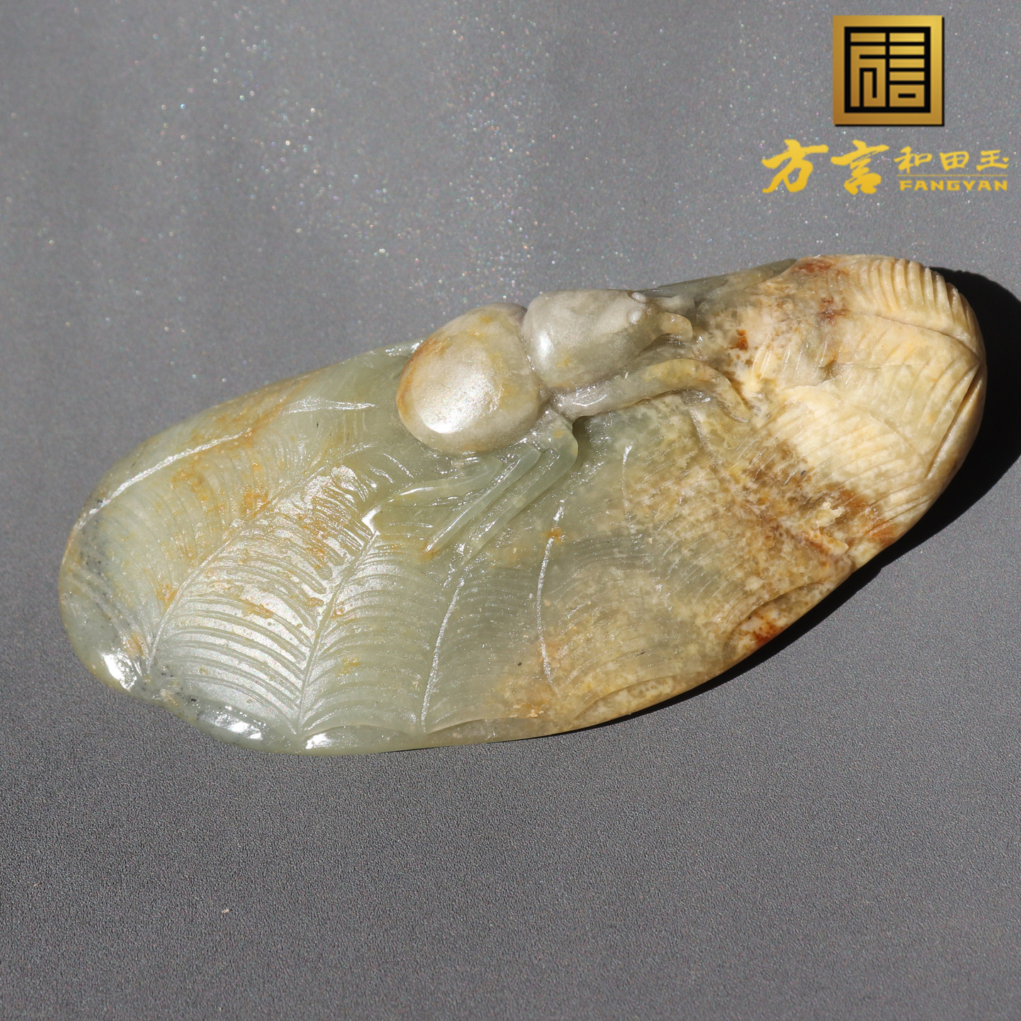 方言和田玉洒金皮知足常乐把件