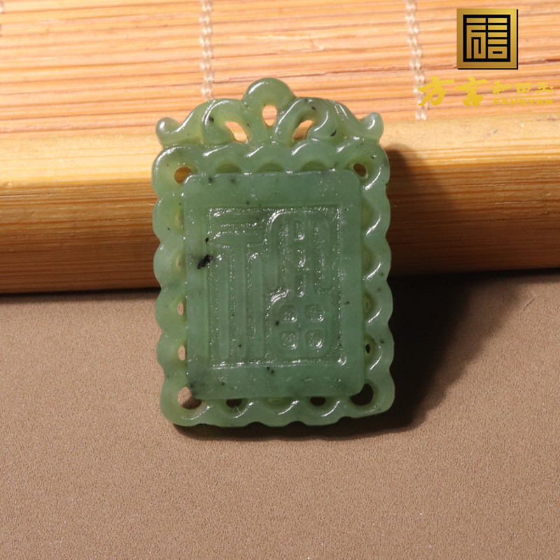 嗨翻天方言品牌和田玉特惠推荐新疆温润碧玉精雕小福牌吊坠挂件O7