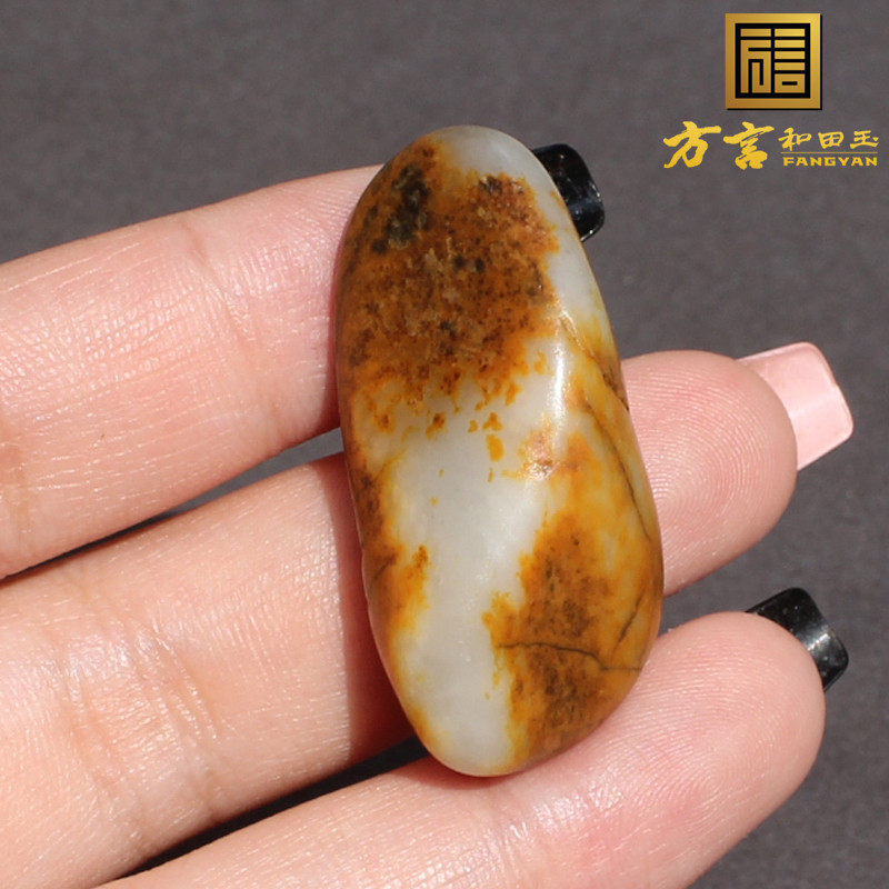 方言和田玉精品新疆玉龙河老熟黄沁皮白玉籽料独籽原石玩料吊坠A1