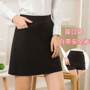 弹性短裙黑色a字裙高腰包臀半身裙春秋女职业工作裙 有口袋安全裤