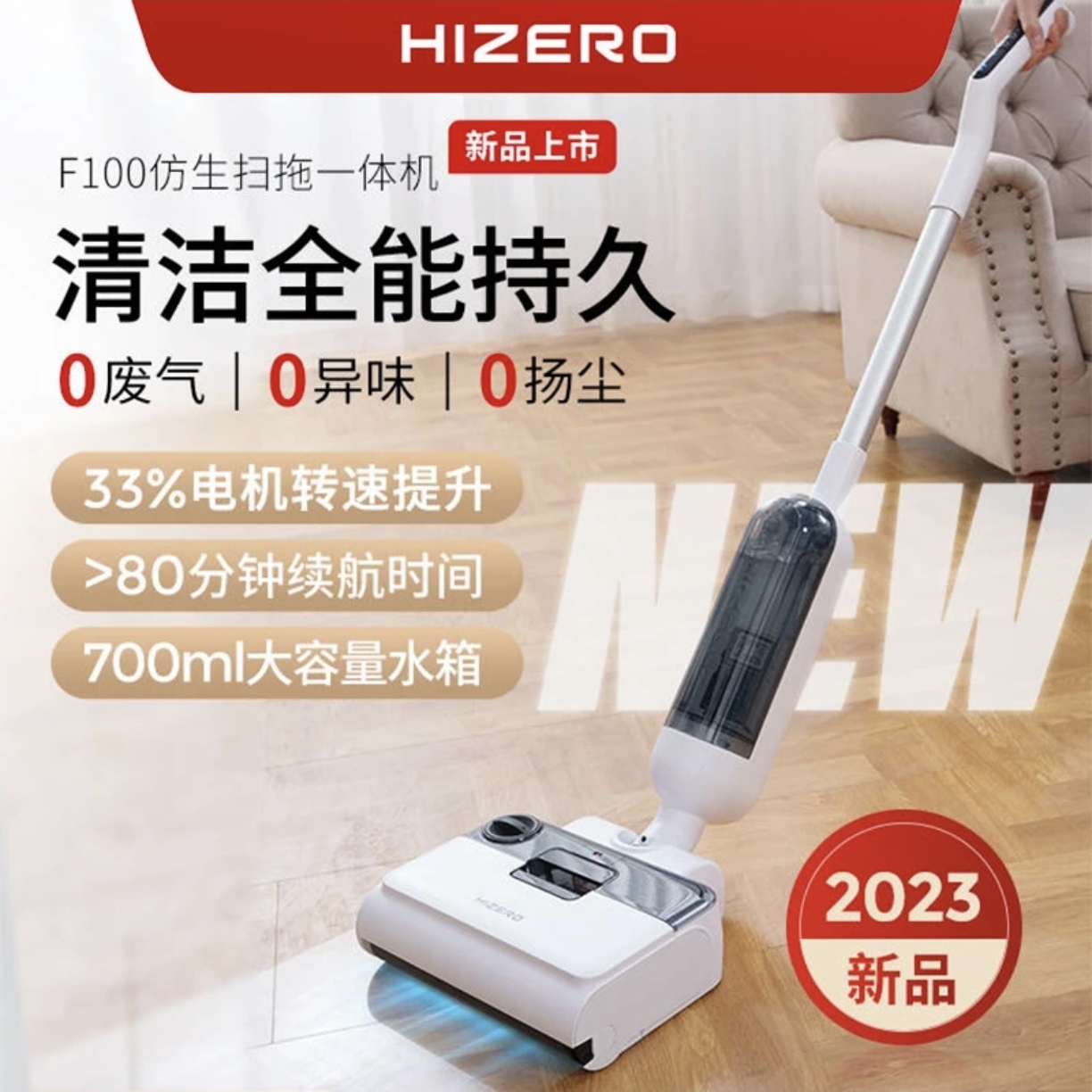 HIZERO赫兹洗地机F100家用扫拖一体机无线洗地机免吸力洗擦除菌