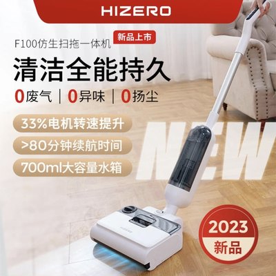 HIZERO赫兹洗地机F100家用扫拖一体机无线洗地机免吸力洗擦除菌