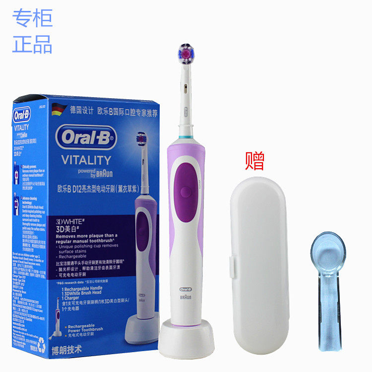 特价正品博朗OralB/欧乐B 成人充电式自动电动牙刷D12清亮型 D12s