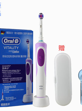 博朗欧乐b电动牙刷