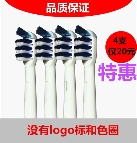 电动牙刷头EB30 适合D12,3757,D20,D16.正品简装